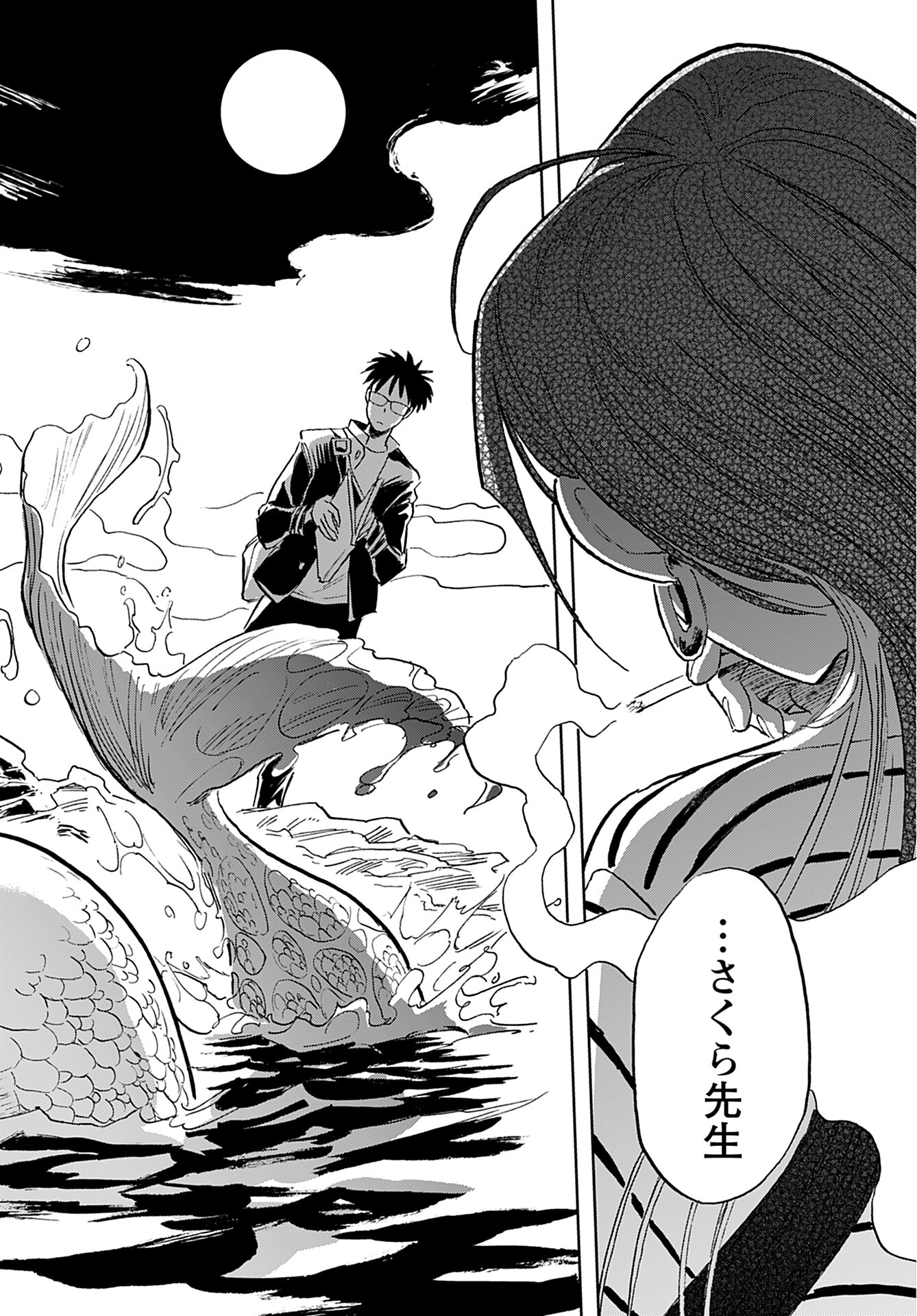 Alabaster no Kisetsu Chapter 4 page 20 - nihonkuni.com