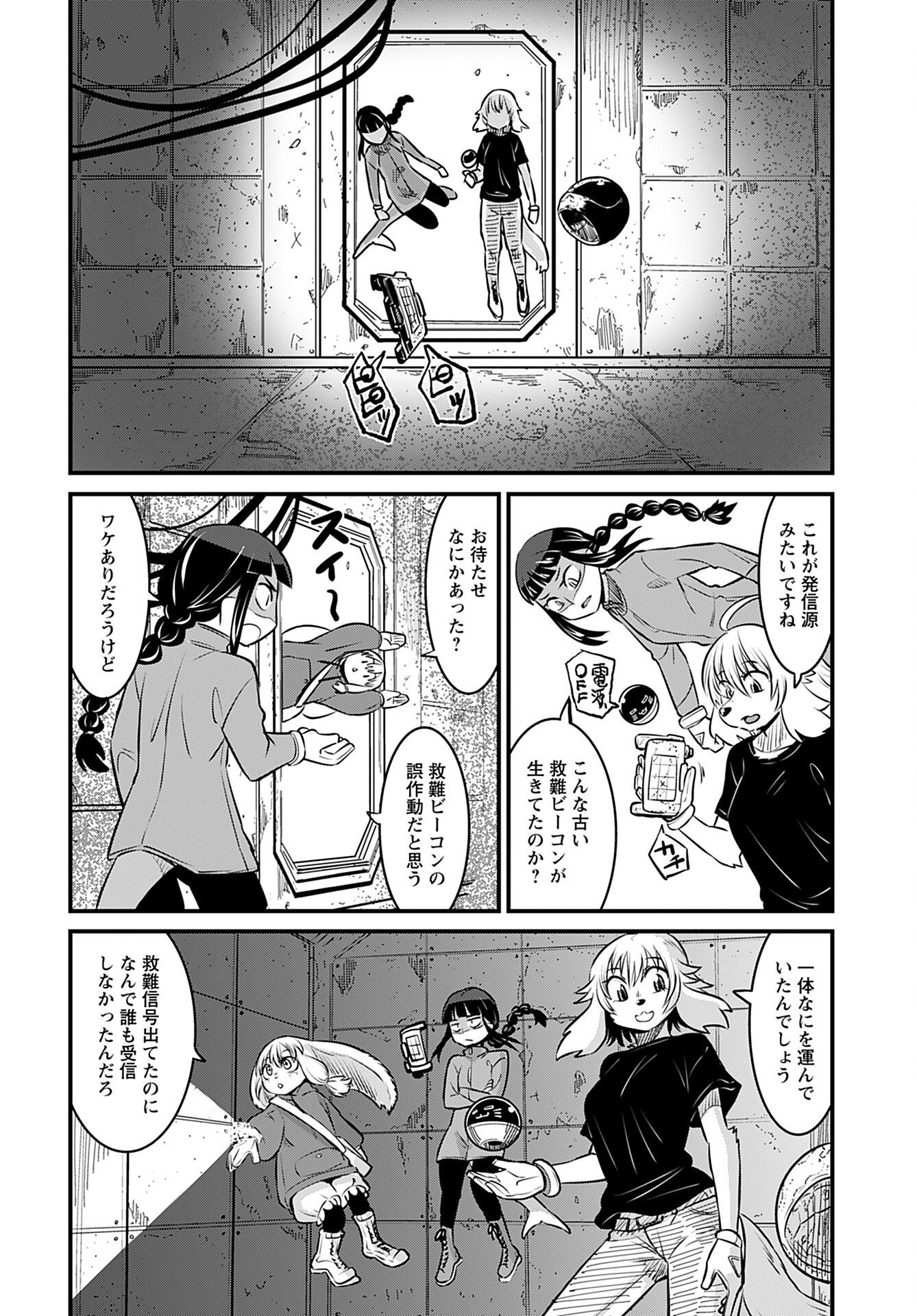 Ginga Haisou - Starlight Express Chapter 6 page 12 - nihonkuni.com