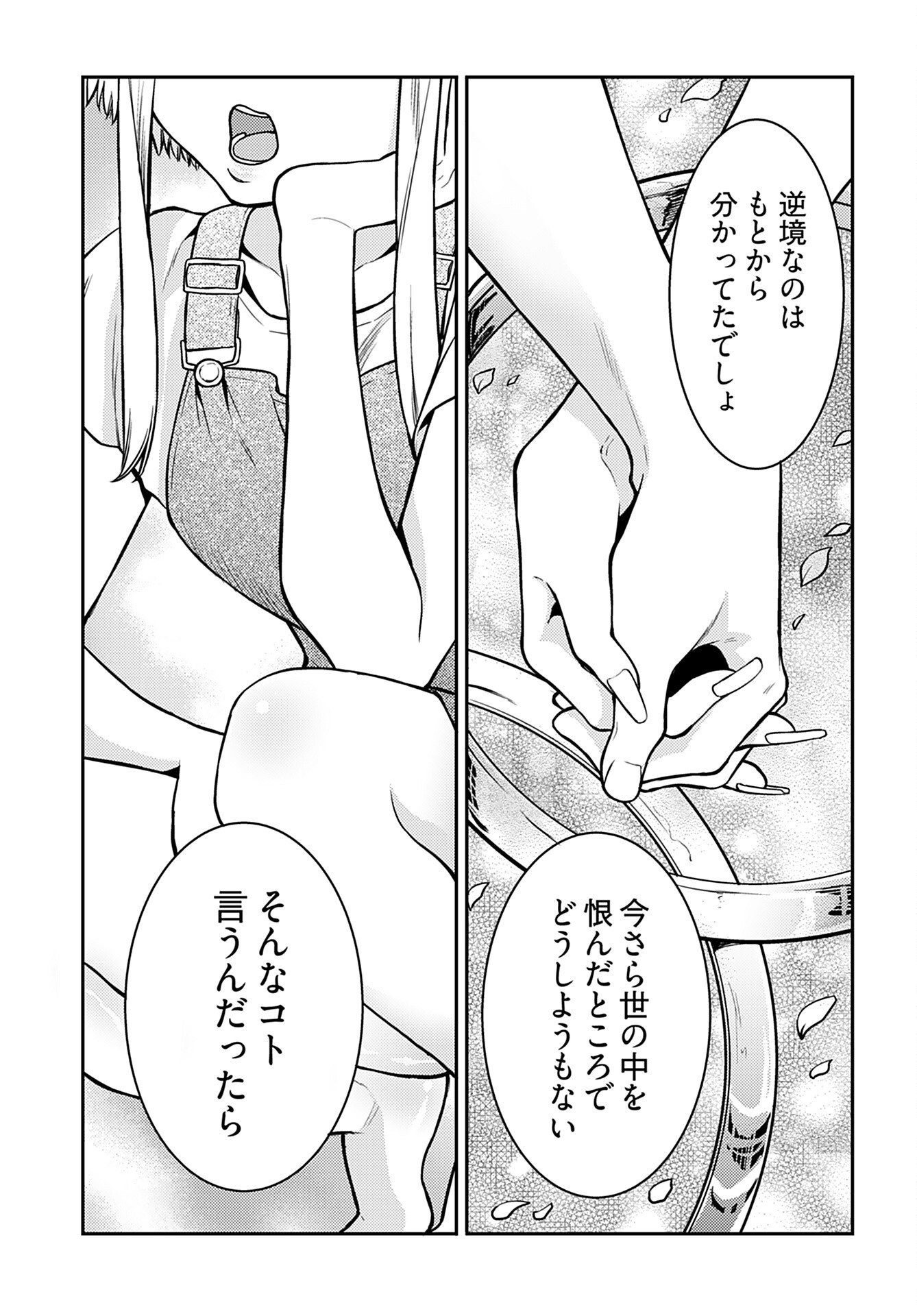 Joshi Kousei to Kekkon Shita node Bakuhatsu Shimasu. Chap 18 - Pic 13