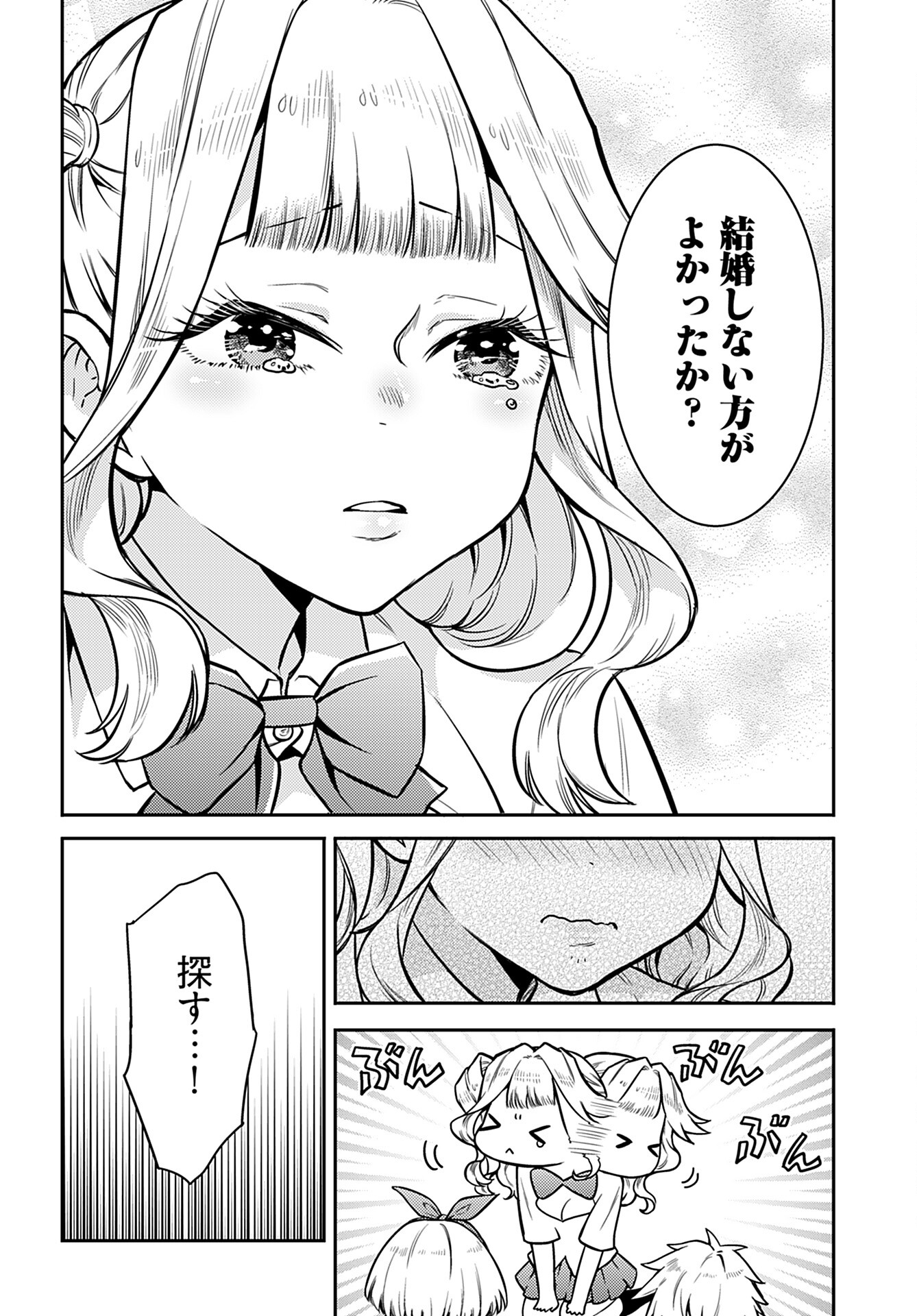 Joshi Kousei to Kekkon Shita node Bakuhatsu Shimasu. Chap 18 - Pic 14