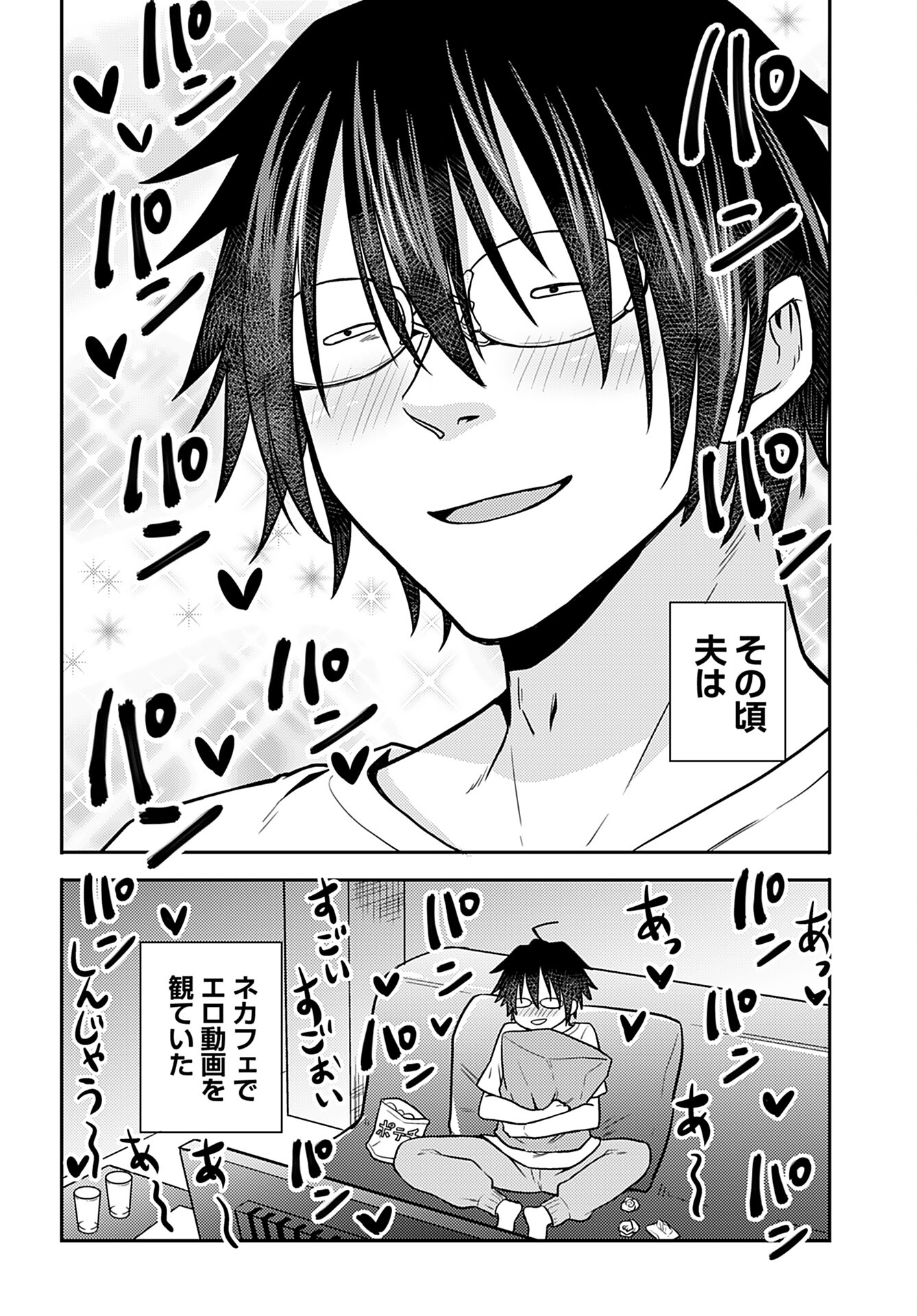 Joshi Kousei to Kekkon Shita node Bakuhatsu Shimasu. Chap 18 - Pic 24