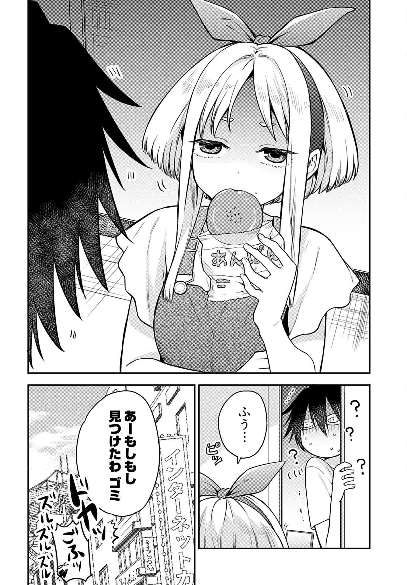 Joshi Kousei to Kekkon Shita node Bakuhatsu Shimasu. Chap 18 - Pic 26