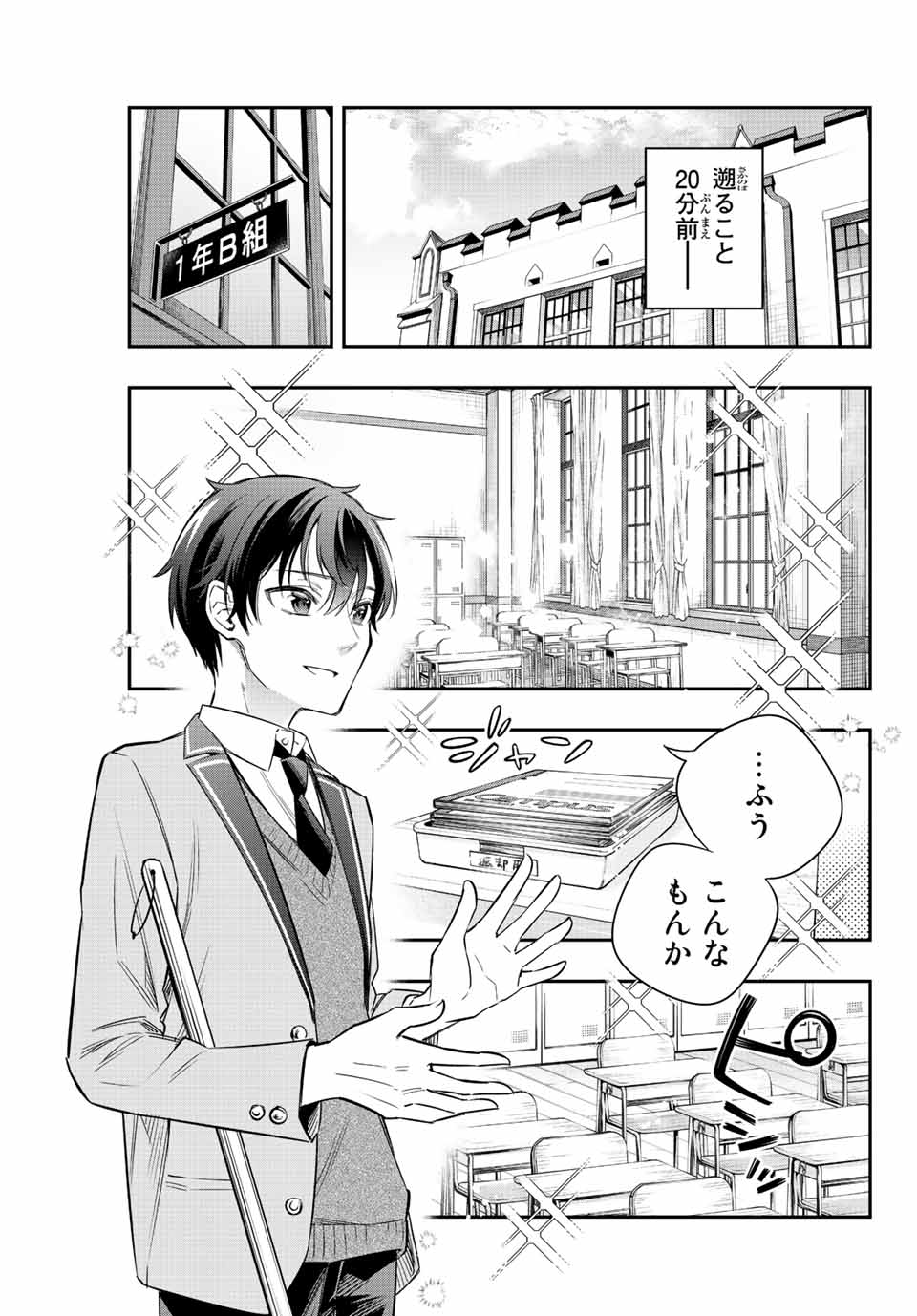 TOKIDOKI BOSOTTO ROSHIAGO DE DERERU TONARI NO ALYA-SAN Chapter 6 - Page 3