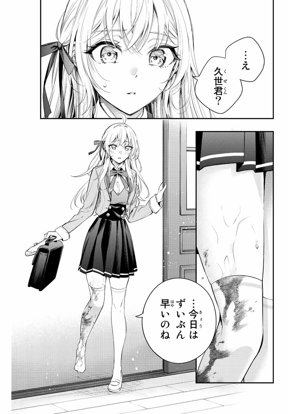 TOKIDOKI BOSOTTO ROSHIAGO DE DERERU TONARI NO ALYA-SAN Chapter 6 - Page 5