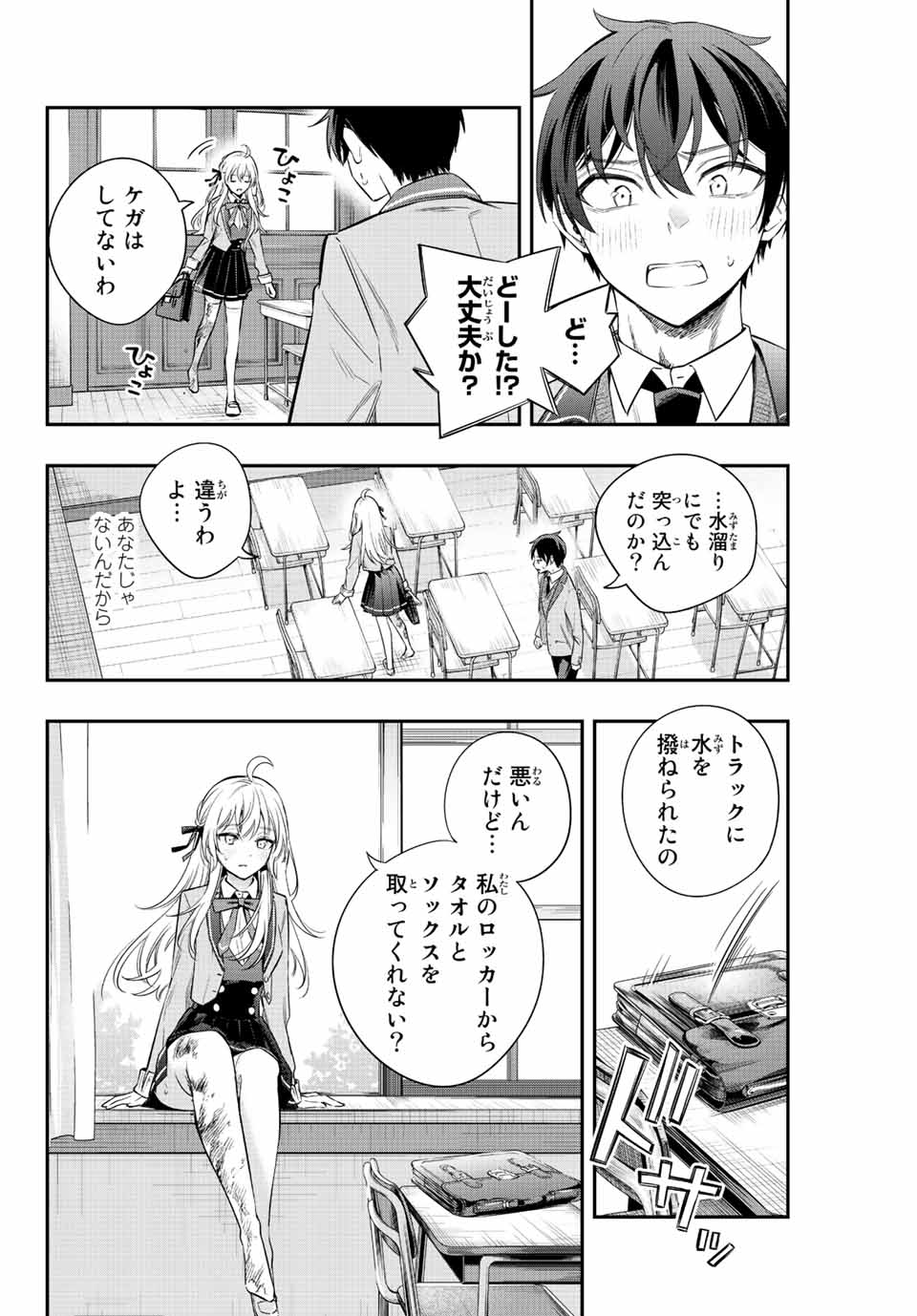 TOKIDOKI BOSOTTO ROSHIAGO DE DERERU TONARI NO ALYA-SAN Chapter 6 - Page 6