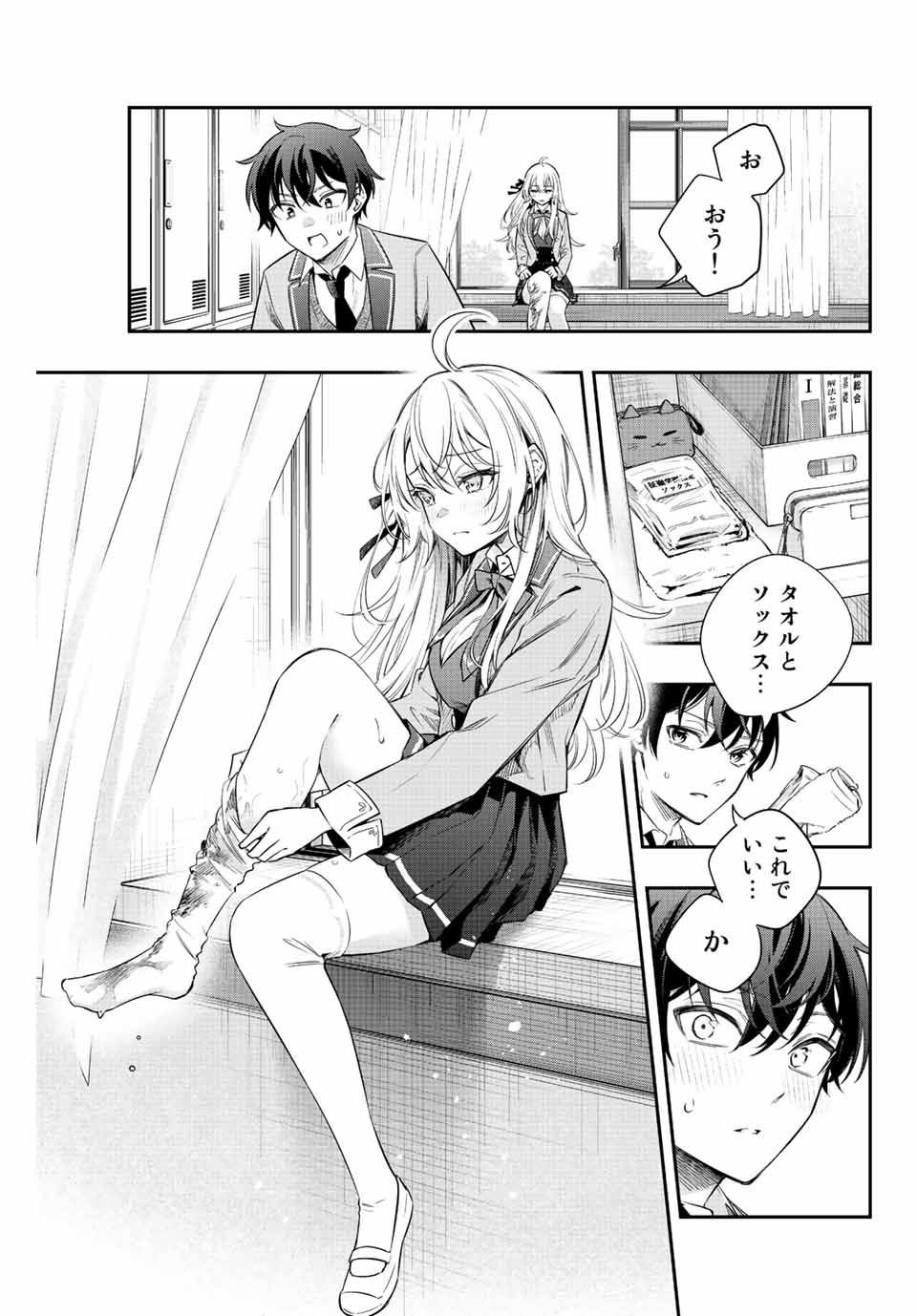 TOKIDOKI BOSOTTO ROSHIAGO DE DERERU TONARI NO ALYA-SAN Chapter 6 - Page 7