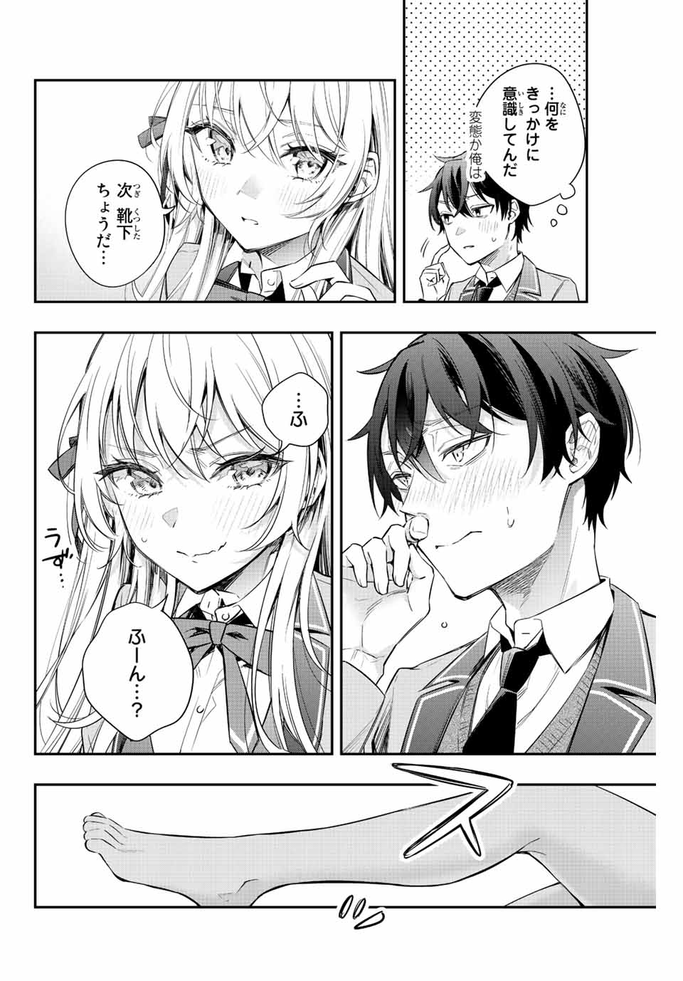 TOKIDOKI BOSOTTO ROSHIAGO DE DERERU TONARI NO ALYA-SAN Chapter 6 - Page 10