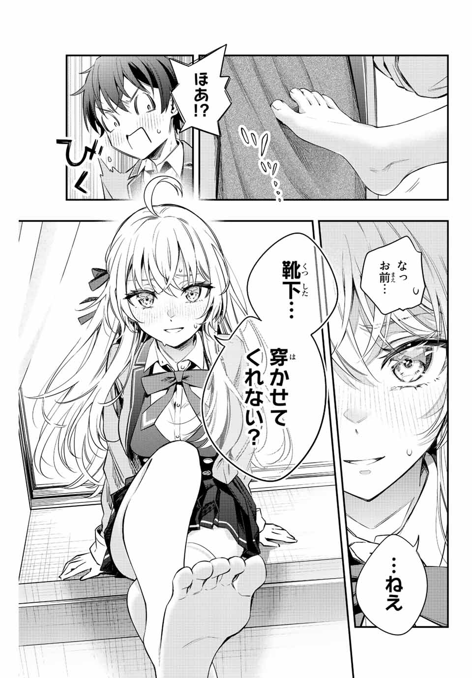 TOKIDOKI BOSOTTO ROSHIAGO DE DERERU TONARI NO ALYA-SAN Chapter 6 - Page 11