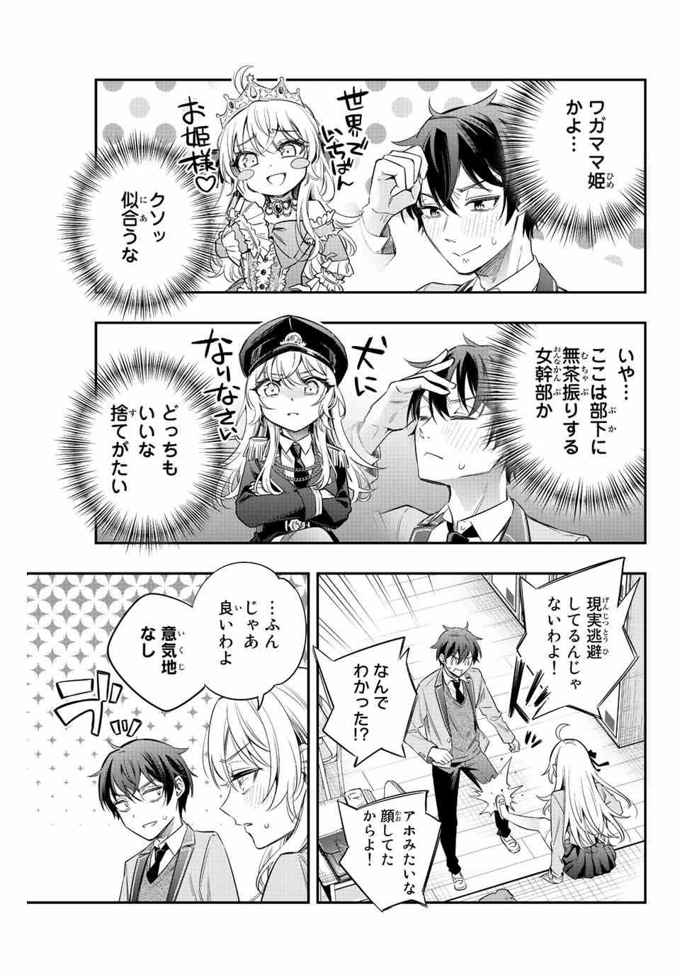 TOKIDOKI BOSOTTO ROSHIAGO DE DERERU TONARI NO ALYA-SAN Chapter 6 - Page 13