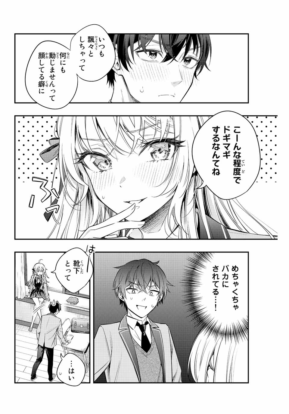TOKIDOKI BOSOTTO ROSHIAGO DE DERERU TONARI NO ALYA-SAN Chapter 6 - Page 14