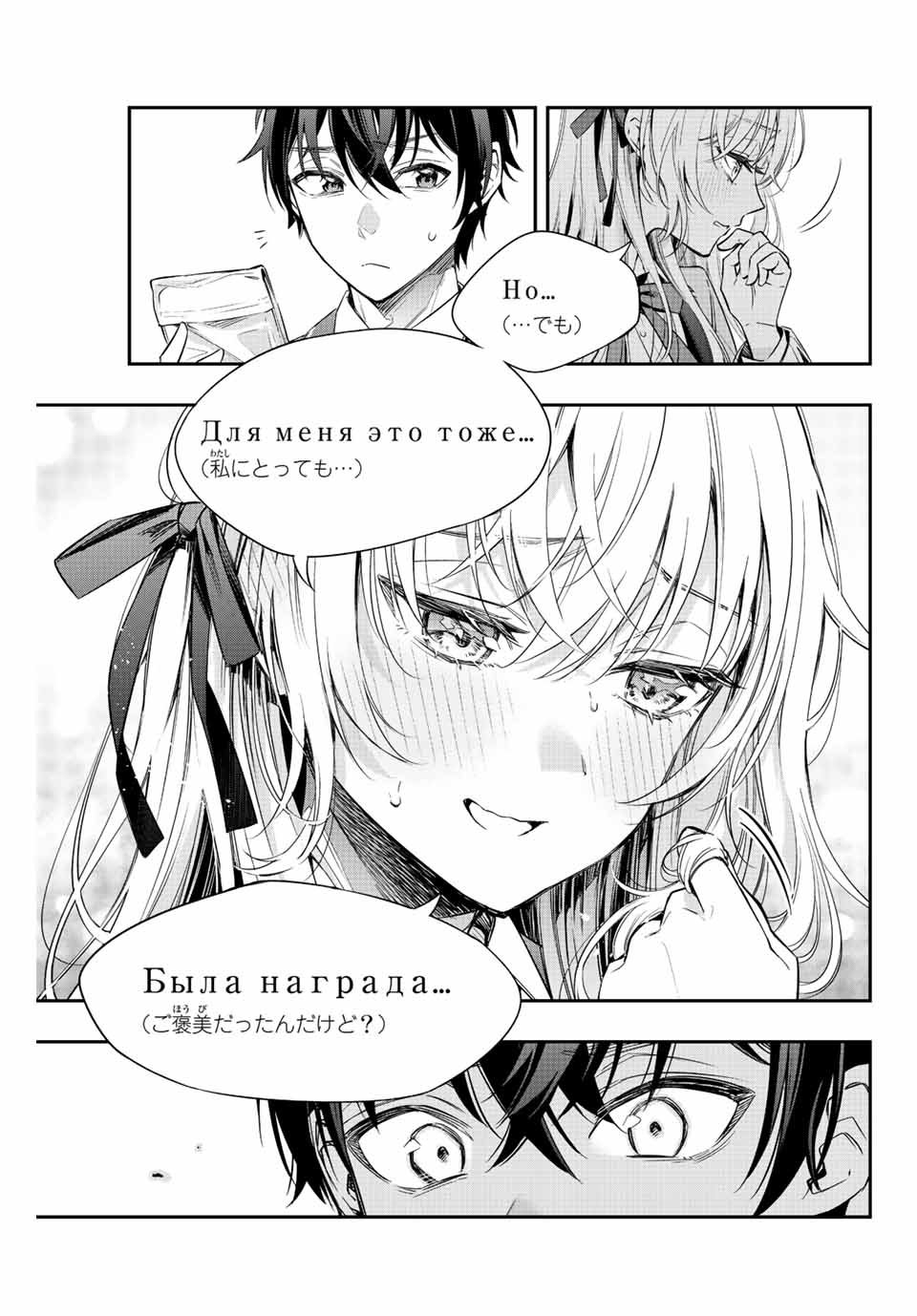 TOKIDOKI BOSOTTO ROSHIAGO DE DERERU TONARI NO ALYA-SAN Chapter 6 - Page 15