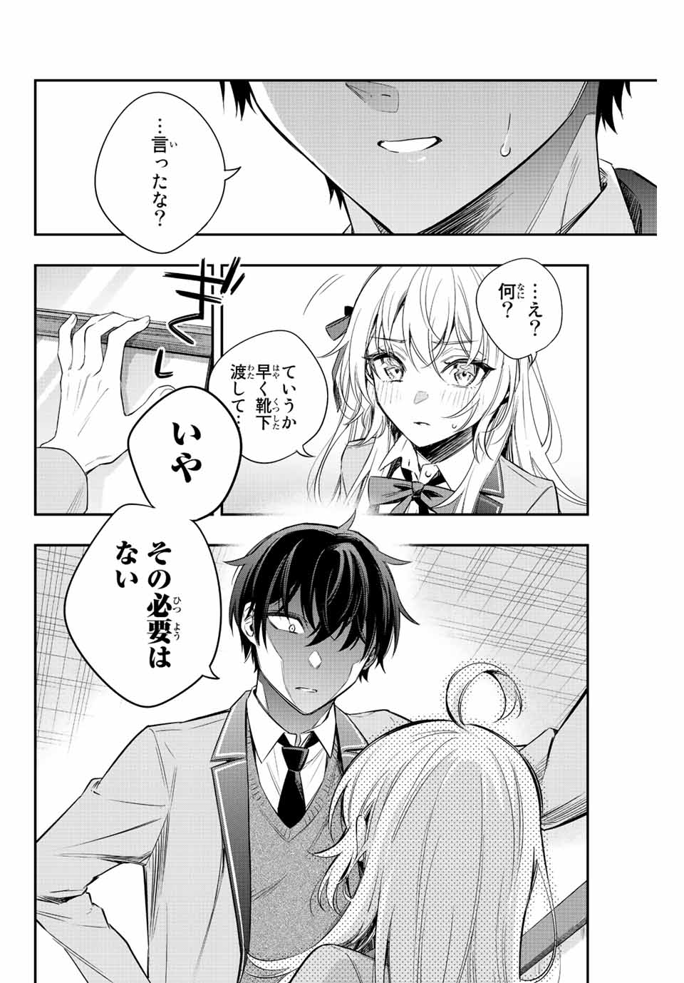TOKIDOKI BOSOTTO ROSHIAGO DE DERERU TONARI NO ALYA-SAN Chapter 6 - Page 16