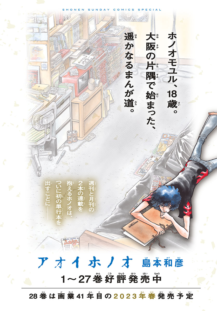 Read AOI HONOO Chapter 165 [High Quality / Full] - Page 2 - nicomanga.com