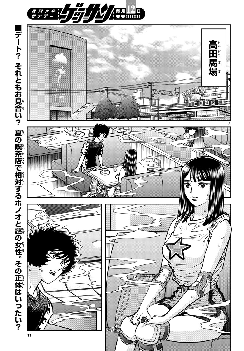 Read AOI HONOO Chapter 165 [High Quality / Full] - Page 3 - nicomanga.com