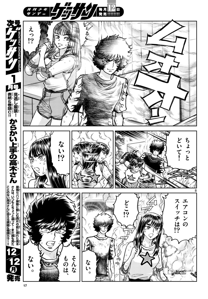 Read AOI HONOO Chapter 165 [High Quality / Full] - Page 9 - nicomanga.com