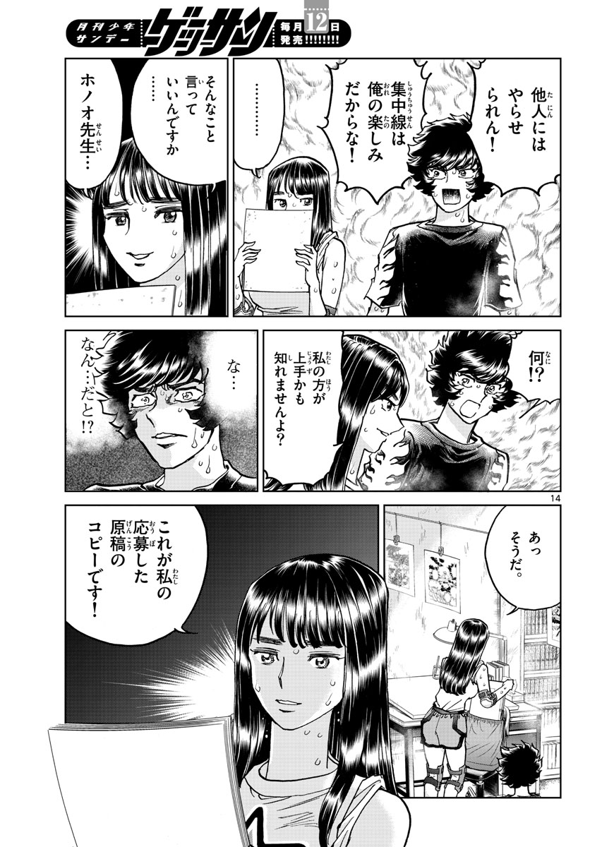 Read AOI HONOO Chapter 165 [High Quality / Full] - Page 15 - nicomanga.com