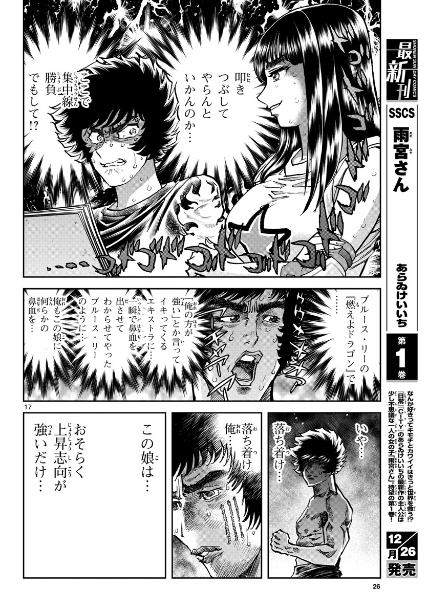 Read AOI HONOO Chapter 165 [High Quality / Full] - Page 18 - nicomanga.com