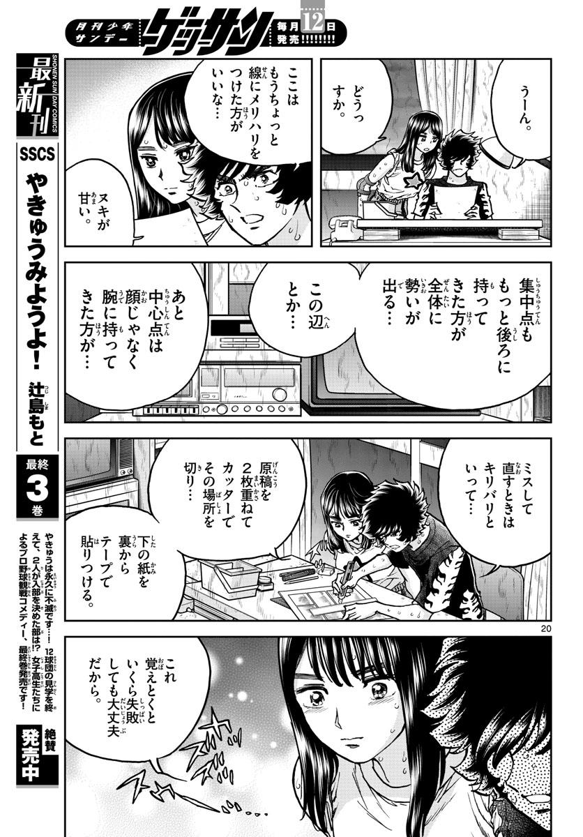 Read AOI HONOO Chapter 165 [High Quality / Full] - Page 21 - nicomanga.com