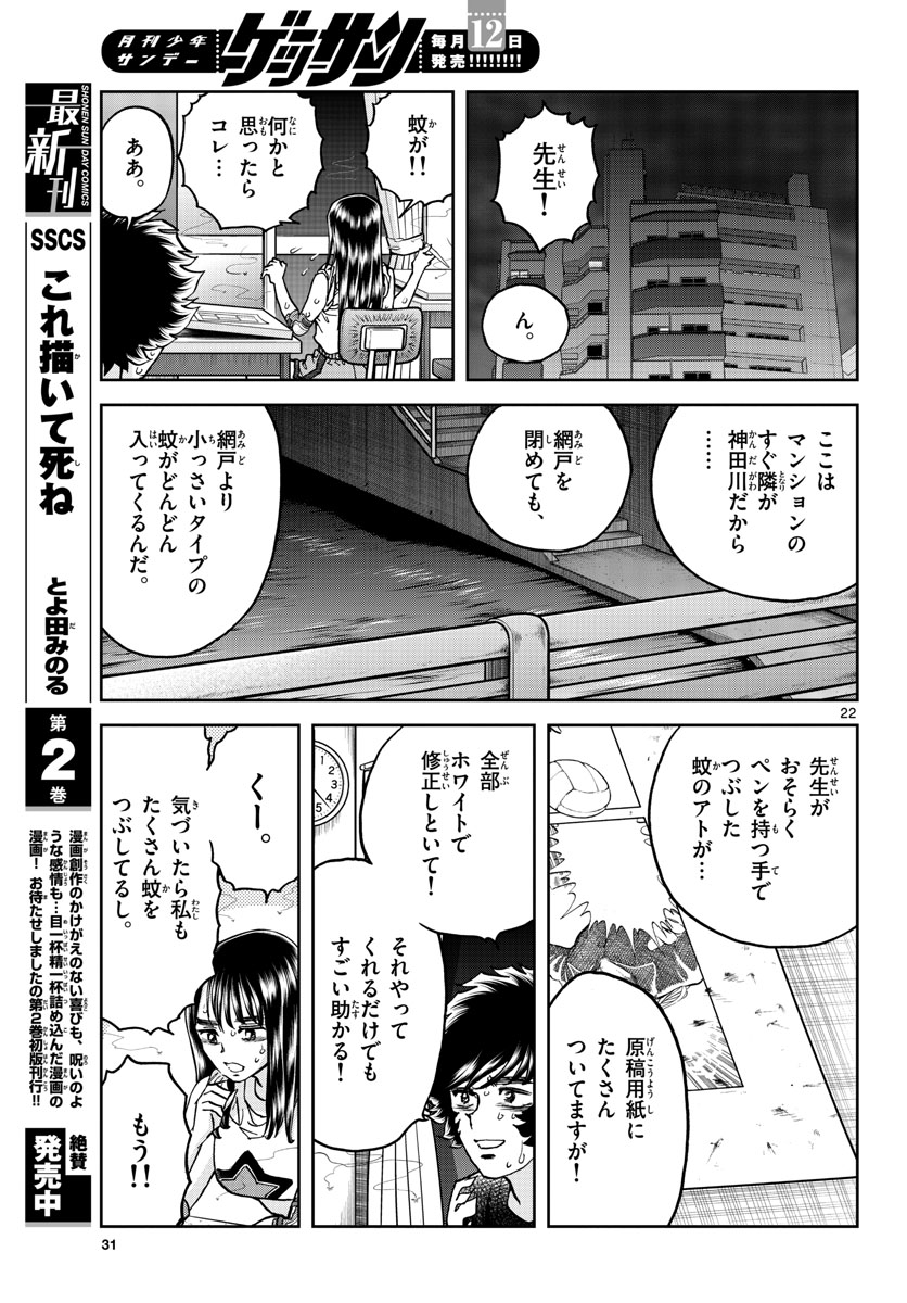 Read AOI HONOO Chapter 165 [High Quality / Full] - Page 23 - nicomanga.com