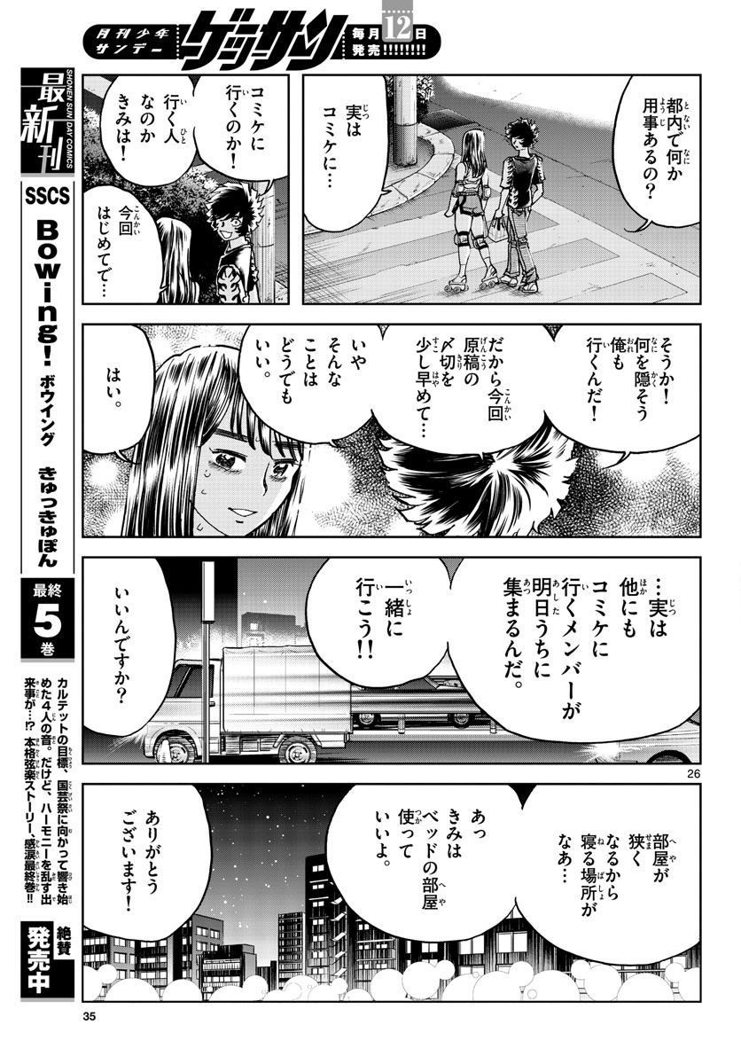 Read AOI HONOO Chapter 165 [High Quality / Full] - Page 27 - nicomanga.com