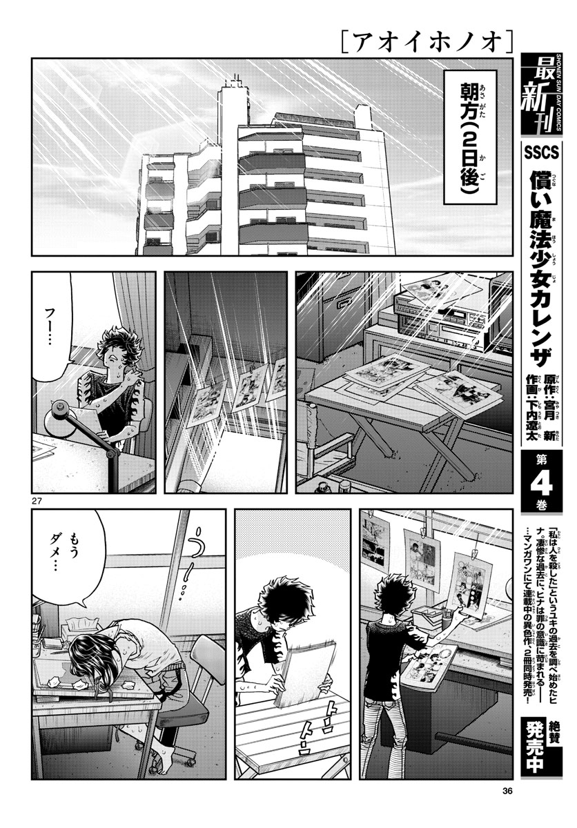 Read AOI HONOO Chapter 165 [High Quality / Full] - Page 28 - nicomanga.com