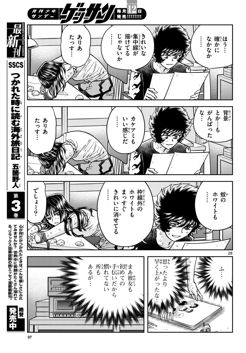 Read AOI HONOO Chapter 165 [High Quality / Full] - Page 29 - nicomanga.com