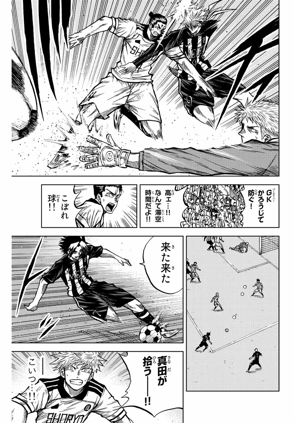 AOKU SOMERO Chap 52 - Pic 3
