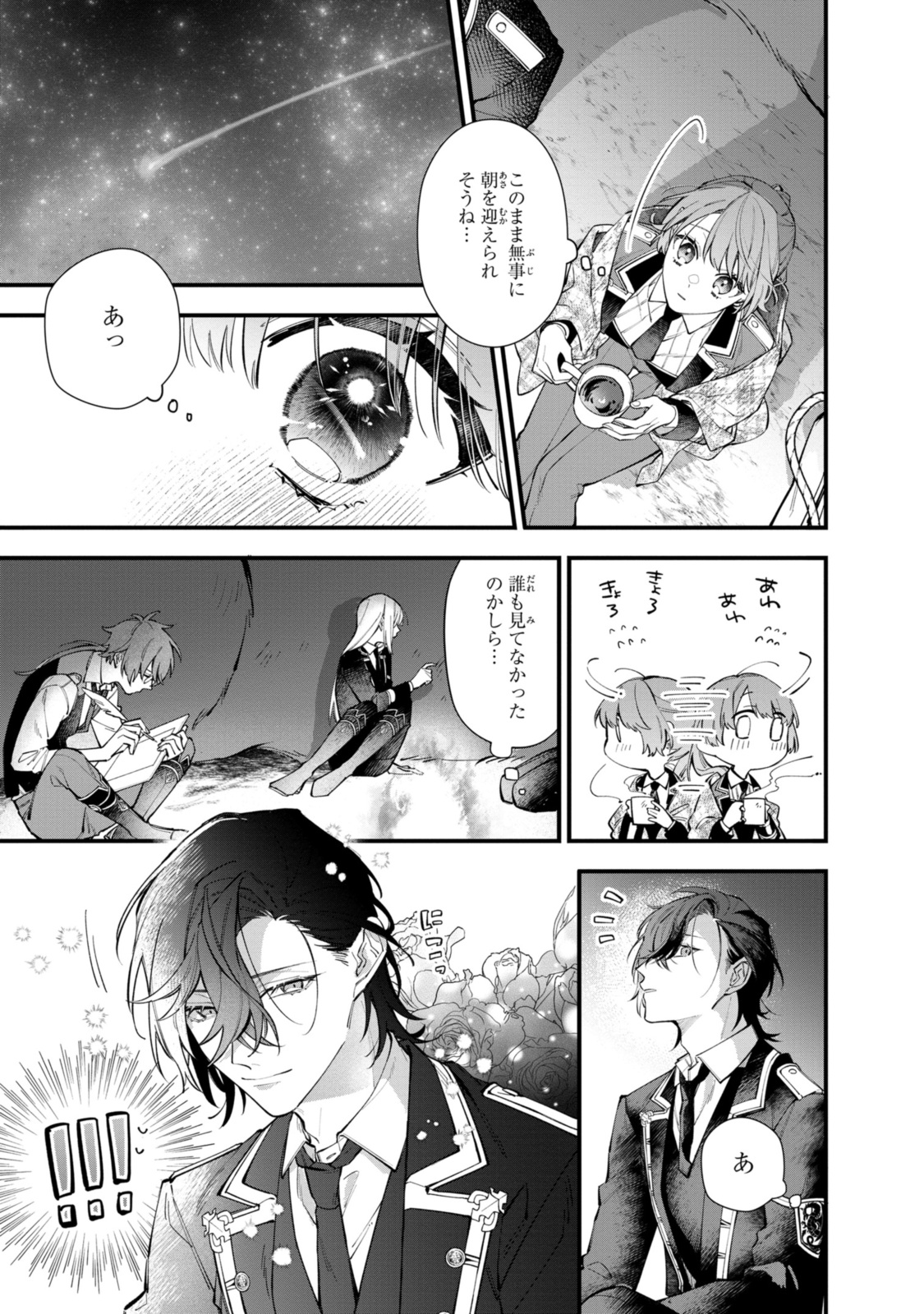 Read HIKIKOMORI REIJOU WA HANASHI NO WAKARU SEIJU-BAN Chapter 26.1 [High Quality / Full] - Page 3 - nicomanga.net
