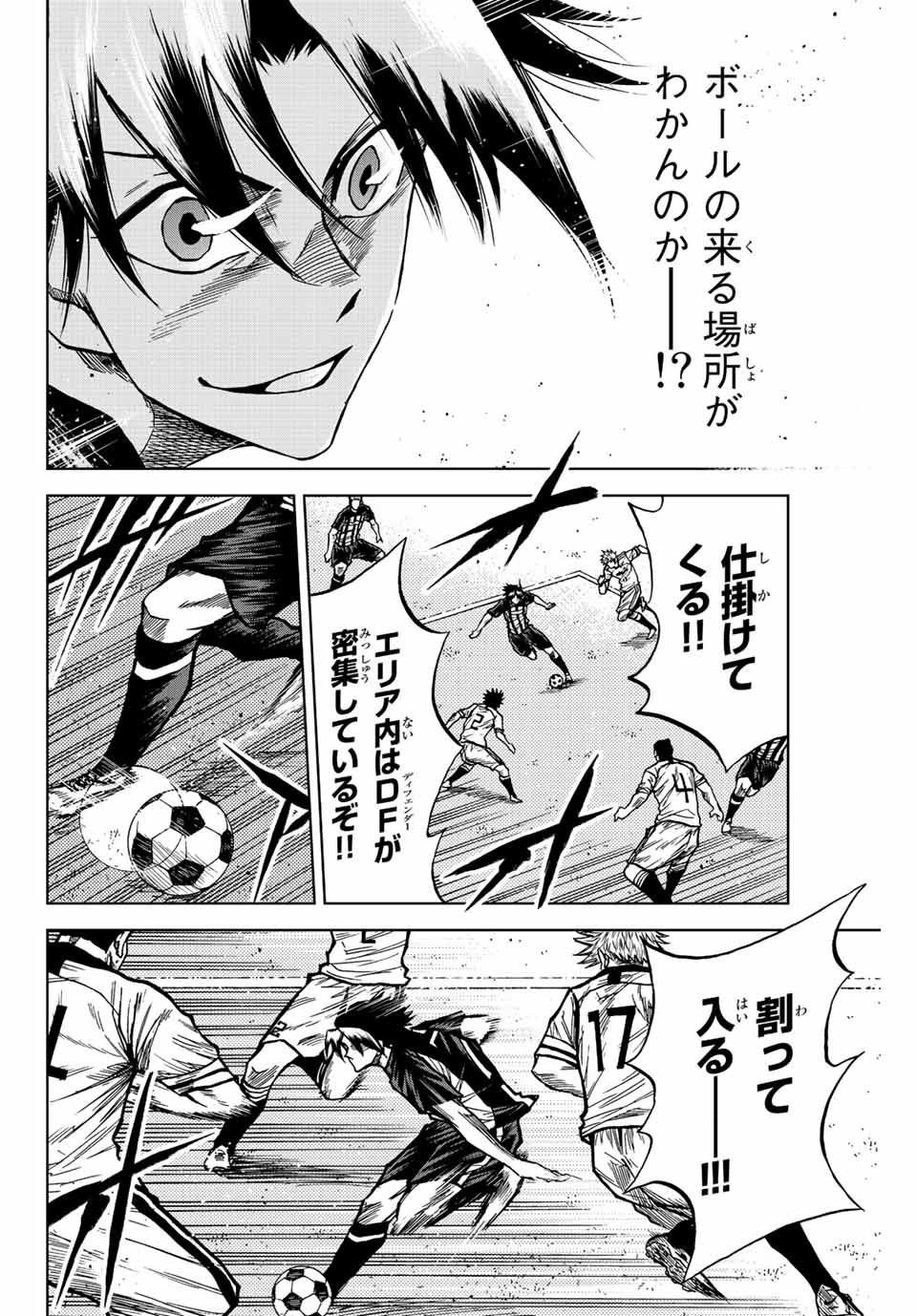AOKU SOMERO Chap 52 - Pic 4
