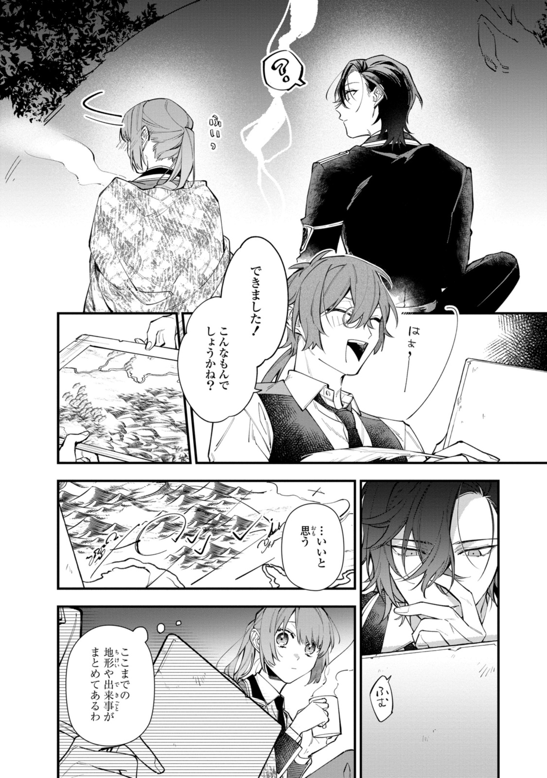 Read HIKIKOMORI REIJOU WA HANASHI NO WAKARU SEIJU-BAN Chapter 26.1 [High Quality / Full] - Page 4 - nicomanga.net