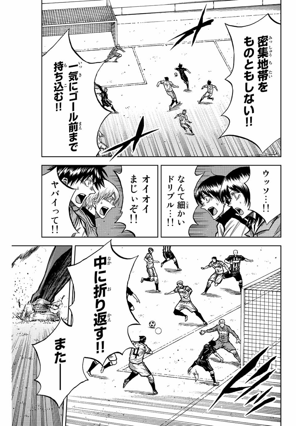 AOKU SOMERO Chap 52 - Pic 5