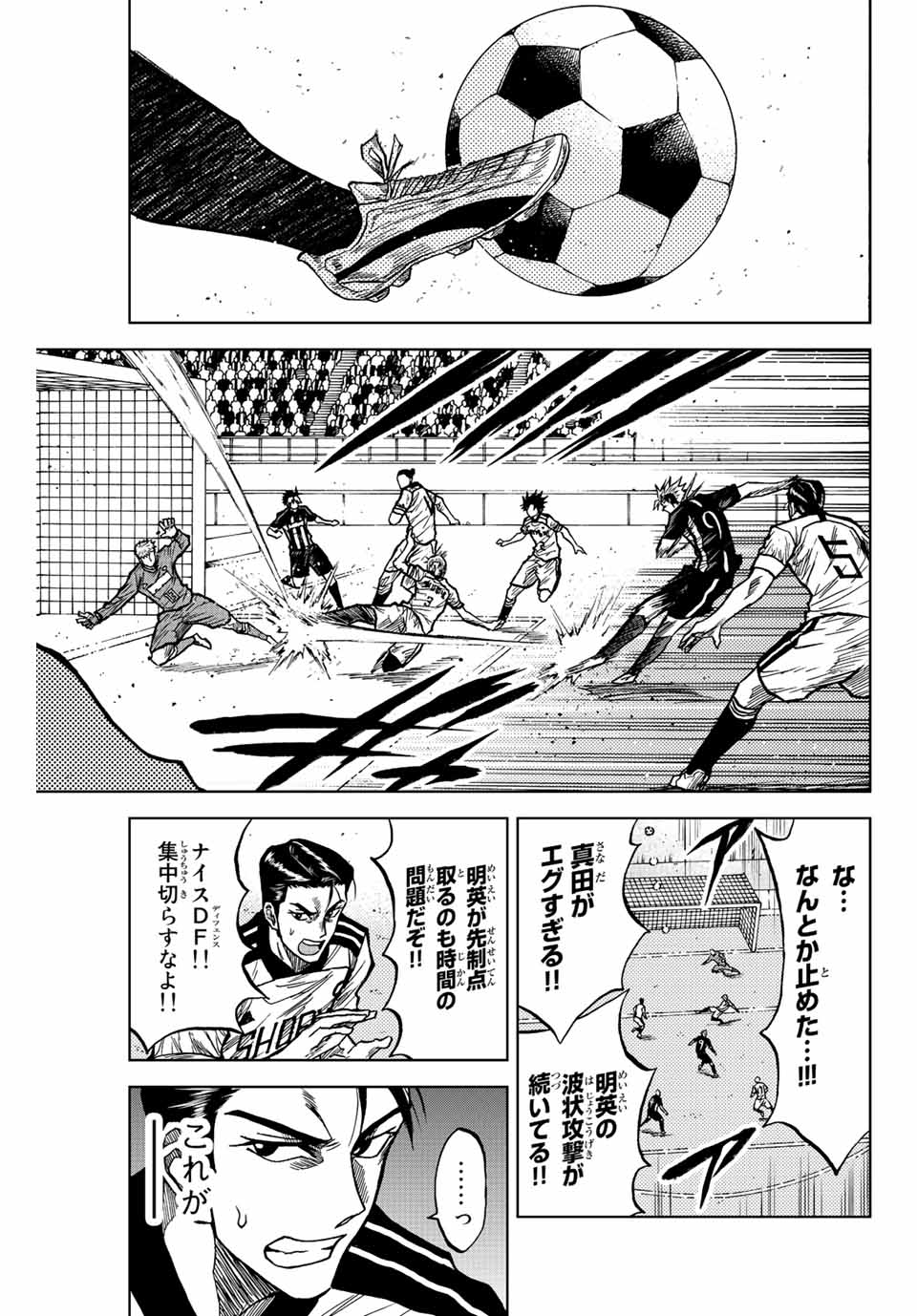 AOKU SOMERO Chap 52 - Pic 7