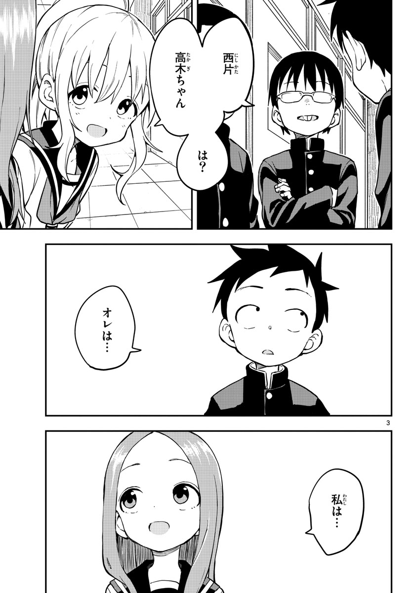 Teasing Master, Takagi Chap 161 - Pic 3