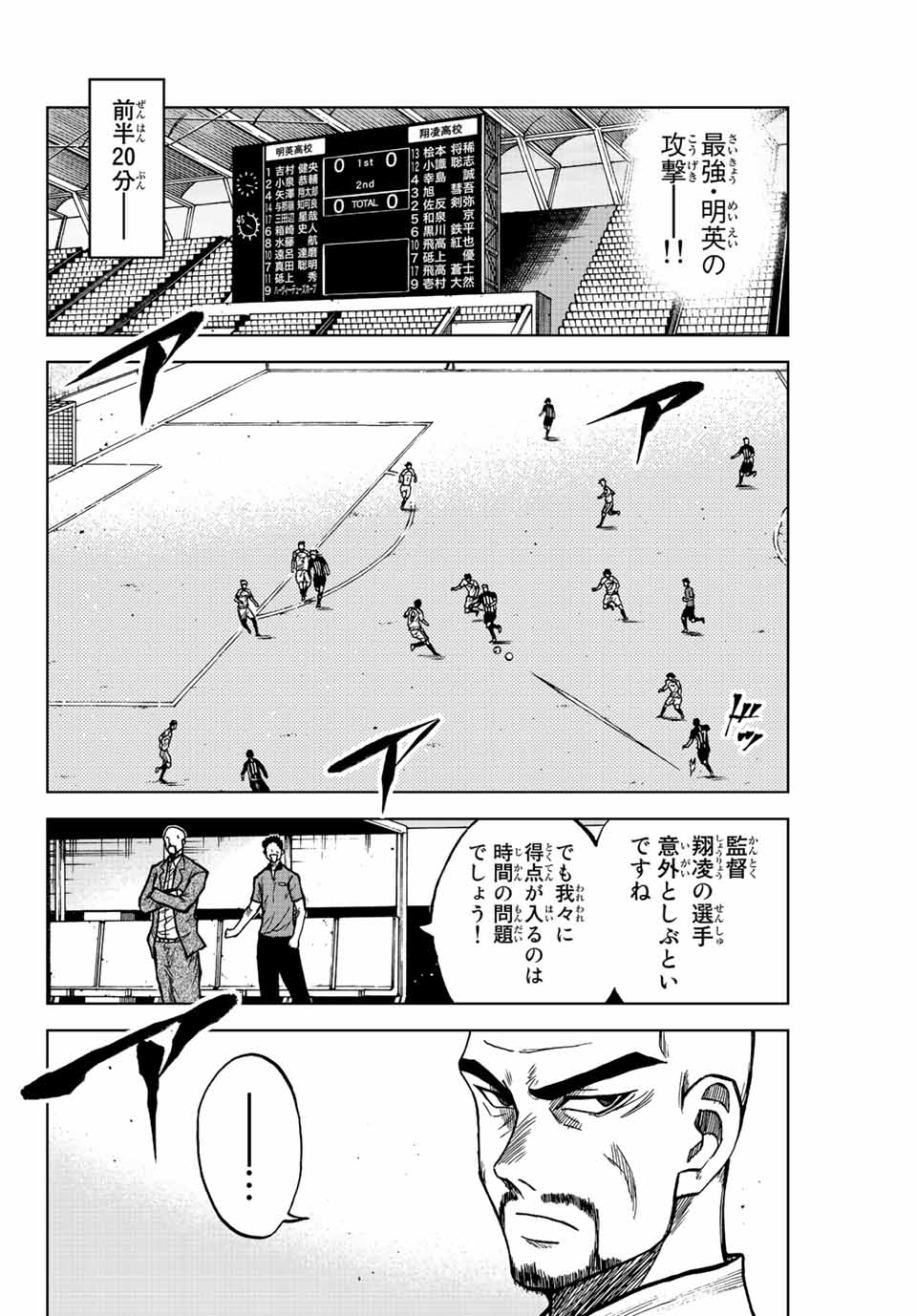 AOKU SOMERO Chap 52 - Pic 8
