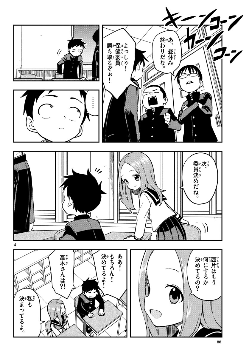Teasing Master, Takagi Chap 161 - Pic 4