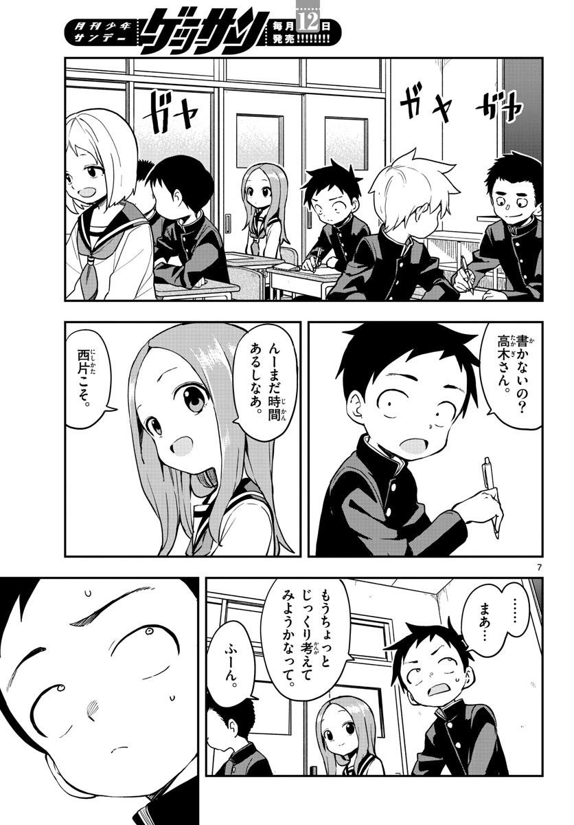 Teasing Master, Takagi Chap 161 - Pic 7