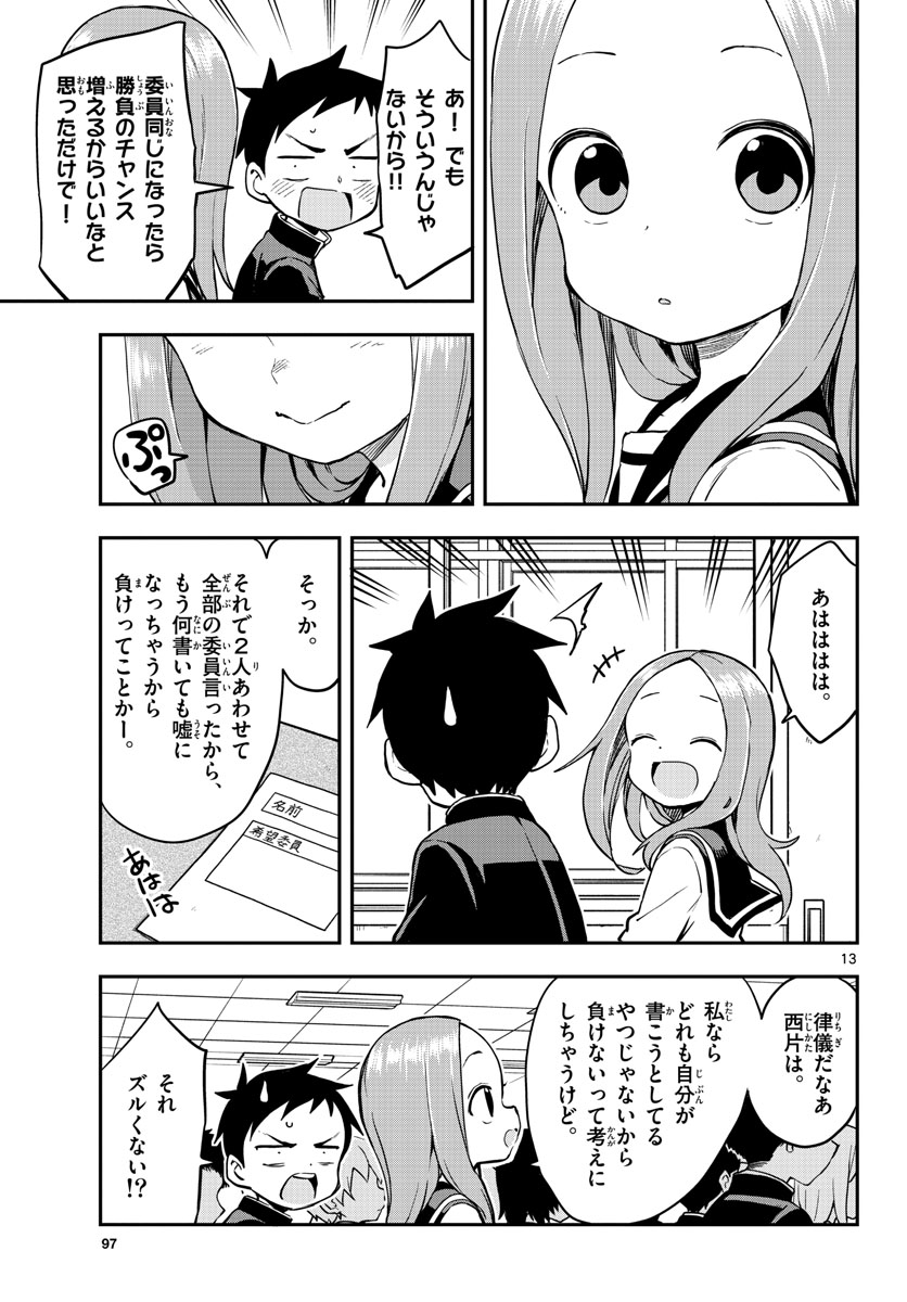 Teasing Master, Takagi Chap 161 - Pic 13