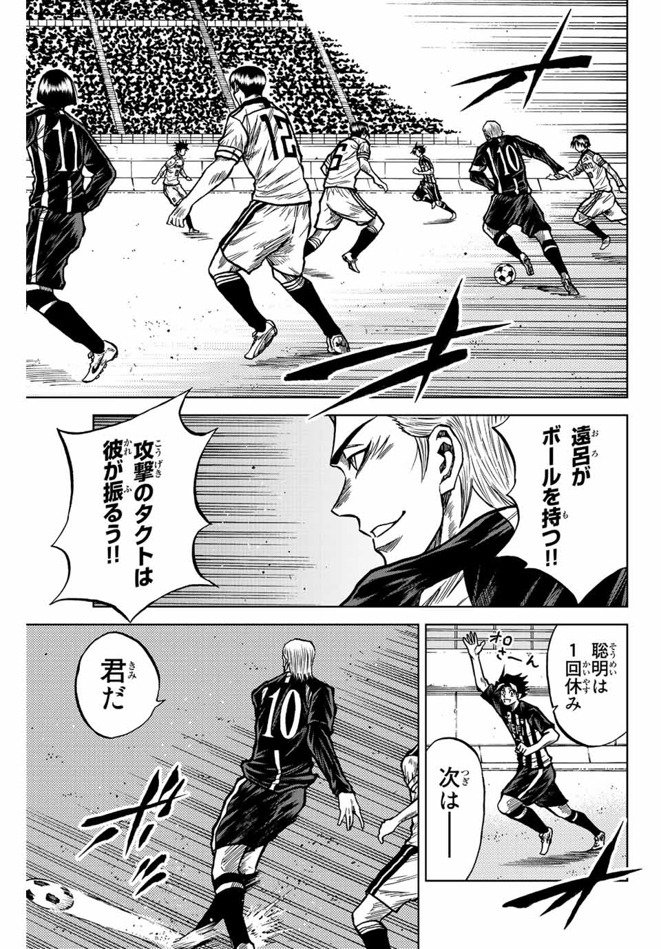 AOKU SOMERO Chap 52 - Pic 9
