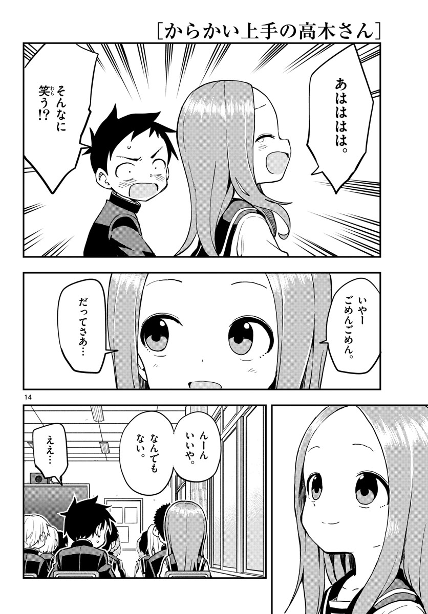 Teasing Master, Takagi Chap 161 - Pic 14
