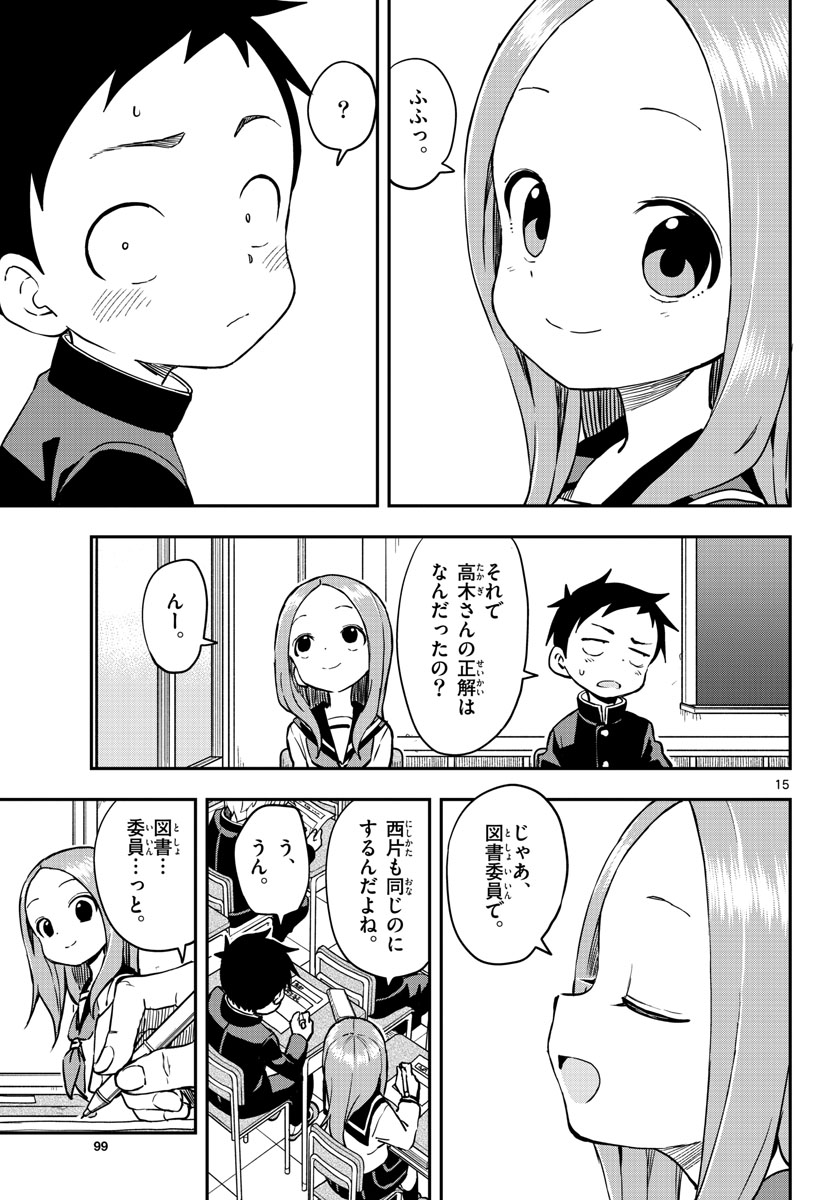Teasing Master, Takagi Chap 161 - Pic 15