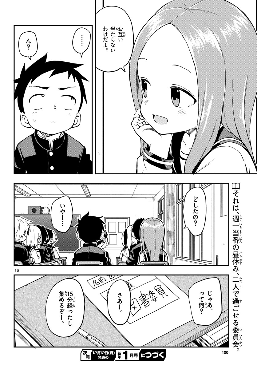 Teasing Master, Takagi Chap 161 - Pic 16