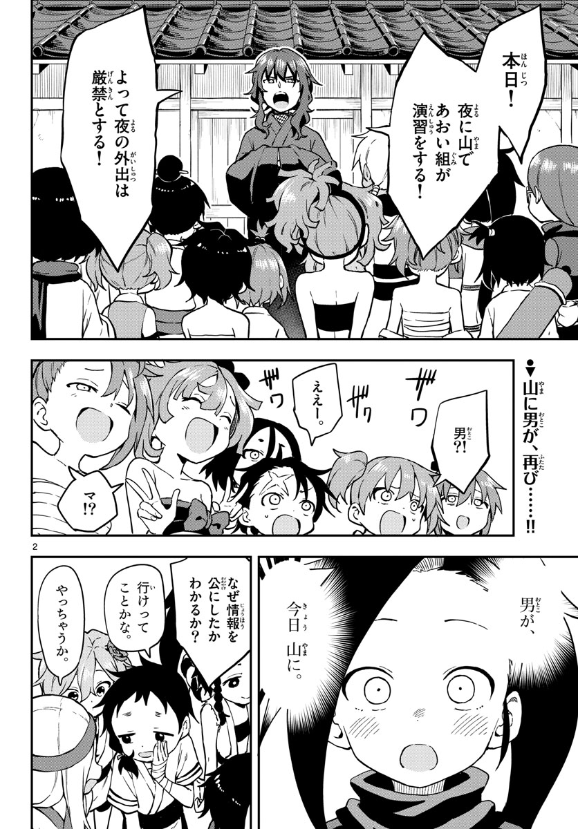 Kunoichi Tsubaki no Mune no Uchi Chap 56 - Pic 2