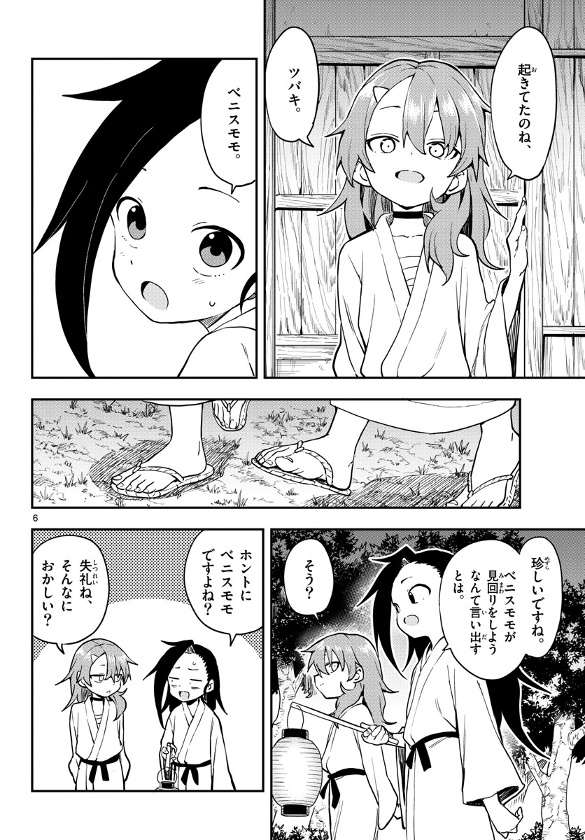 Kunoichi Tsubaki no Mune no Uchi Chap 56 - Pic 6