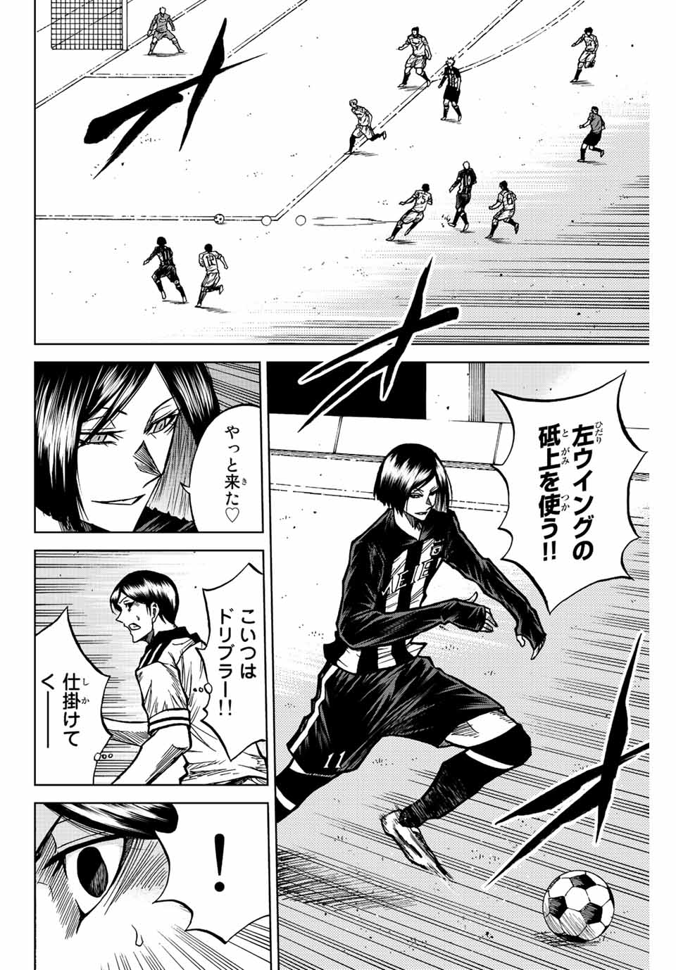 AOKU SOMERO Chap 52 - Pic 10