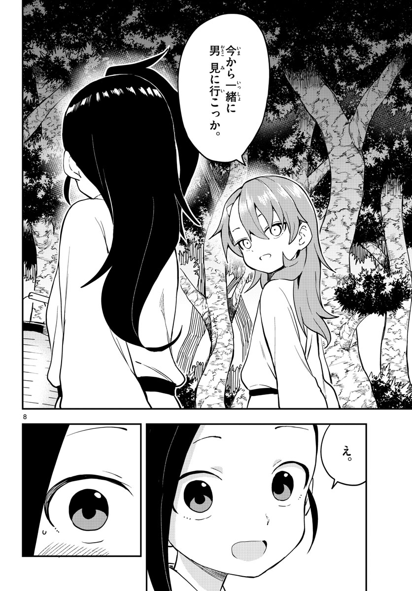 Kunoichi Tsubaki no Mune no Uchi Chap 56 - Pic 8