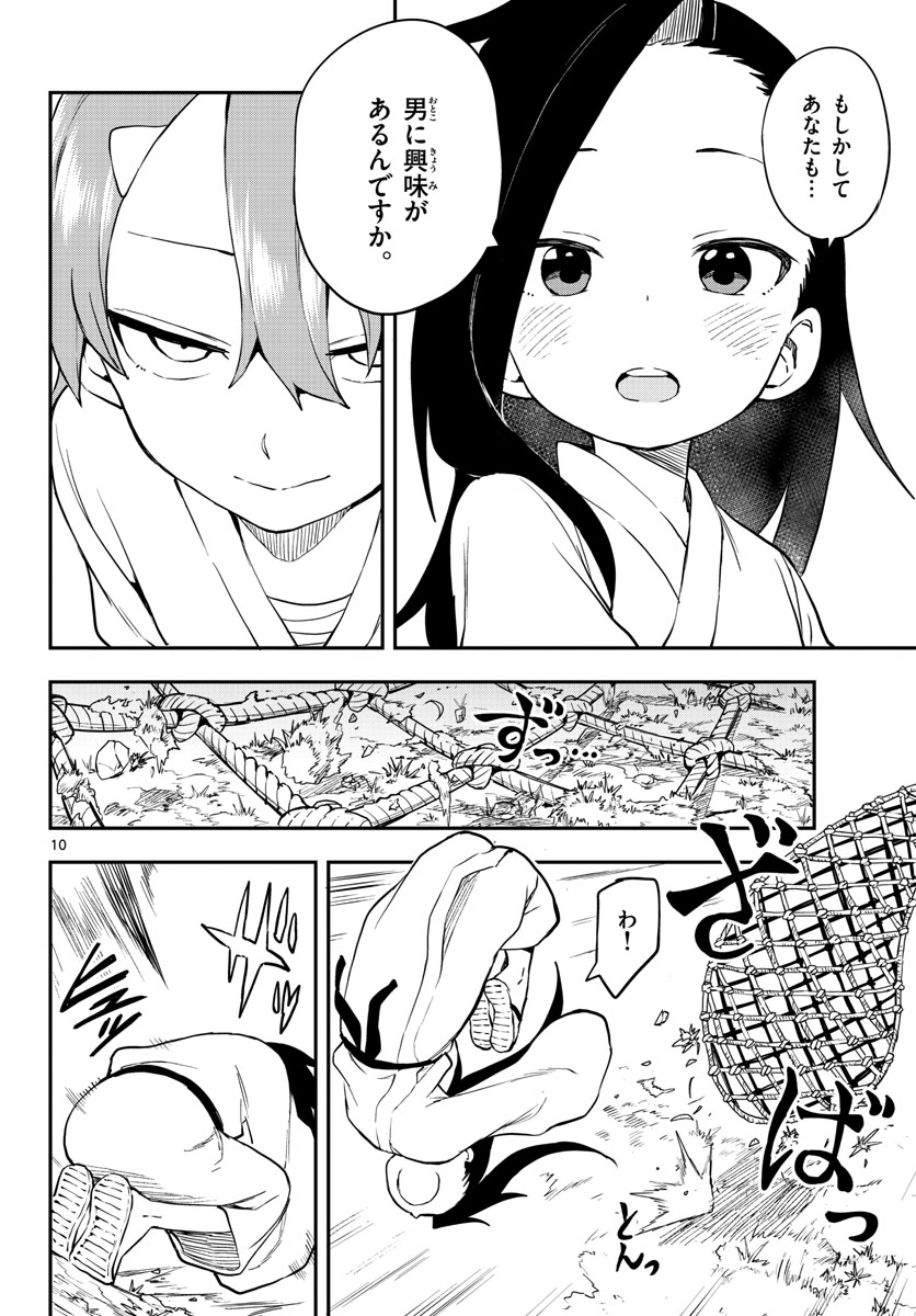 Kunoichi Tsubaki no Mune no Uchi Chap 56 - Pic 10