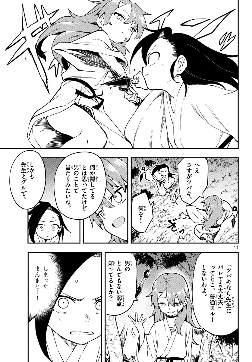 Kunoichi Tsubaki no Mune no Uchi Chap 56 - Pic 11
