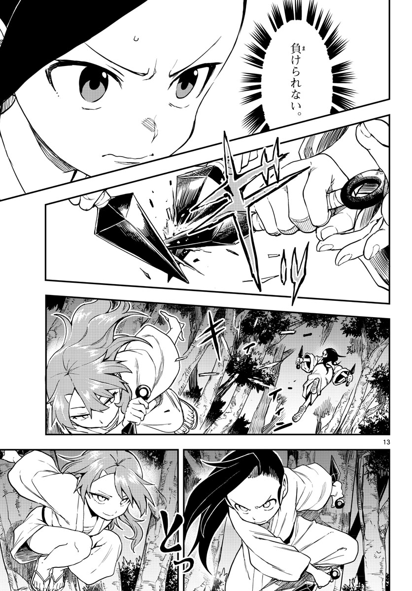 Kunoichi Tsubaki no Mune no Uchi Chap 56 - Pic 13