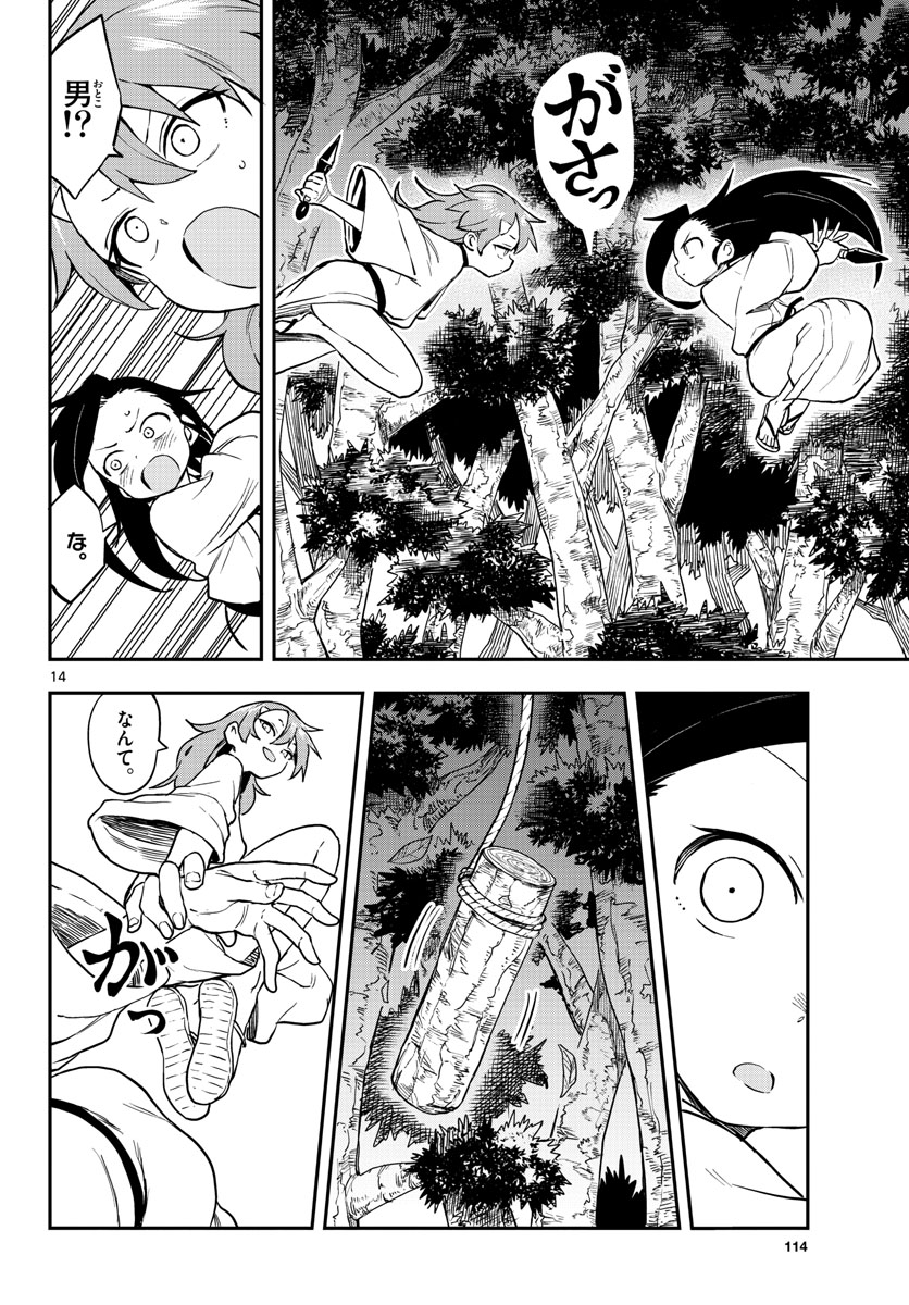 Kunoichi Tsubaki no Mune no Uchi Chap 56 - Pic 14