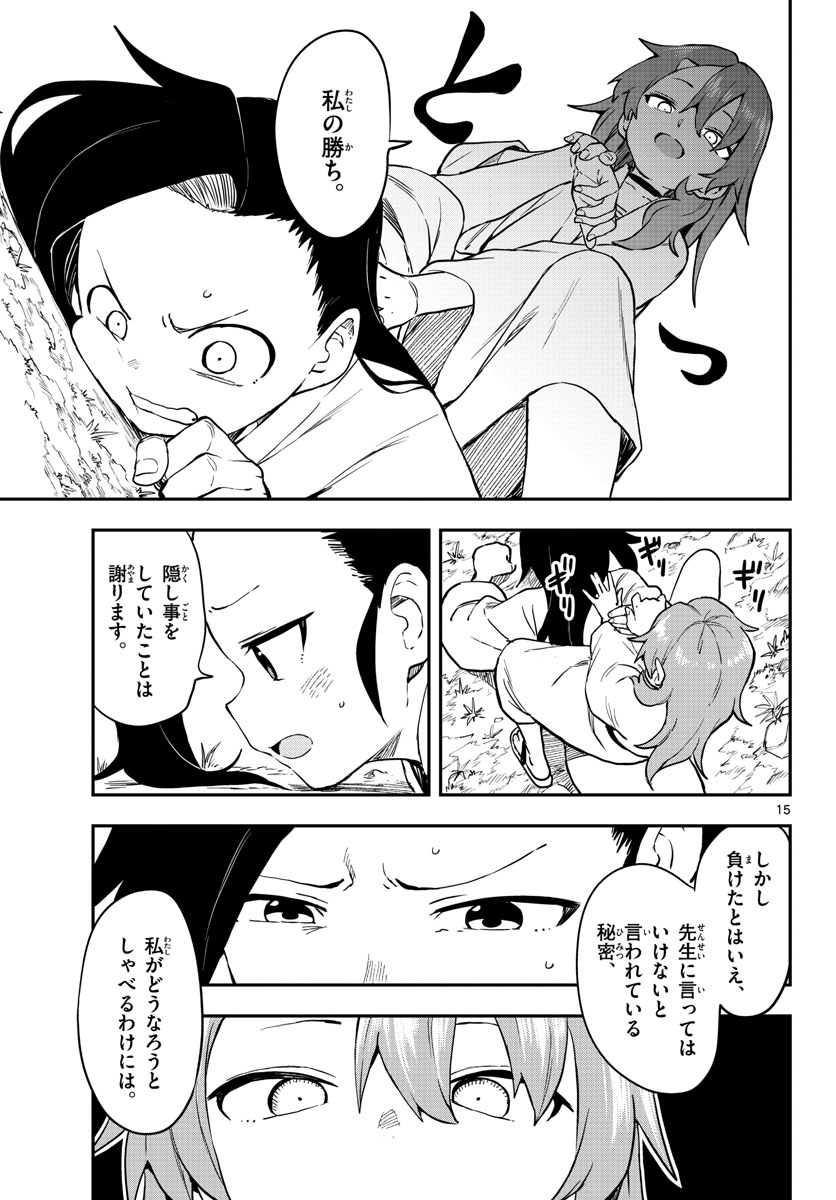 Kunoichi Tsubaki no Mune no Uchi Chap 56 - Pic 15